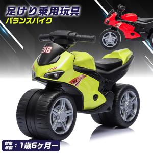 AIJYU TOYS 乗用玩具 足けり バランスバイク キックバイク トレーニングバイク 乗り物 子ども用 おもちゃ 幼児 ベビー 乗用カー 誕生日 プレゼント ギフト