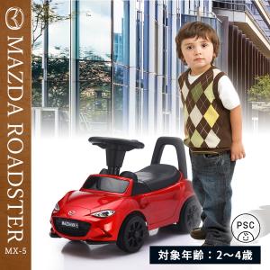 AIJYU TOYS 足けり乗用玩具 マツダ ...の詳細画像1