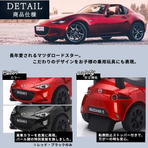 AIJYU TOYS 足けり乗用玩具 マツダ ...の詳細画像3
