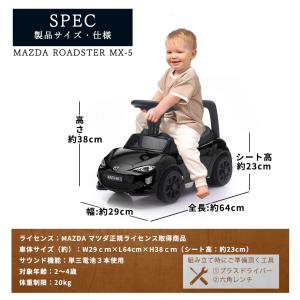 AIJYU TOYS 足けり乗用玩具 マツダ ...の詳細画像5