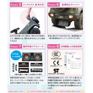 AIJYU TOYS 足けり乗用玩具 ジムニー...の詳細画像5