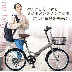 ノーパンク 折りたたみ自転車 20インチ シマ...の詳細画像1