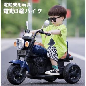 乗用玩具 電動乗用バイク 電動３輪バイク 電動乗用玩具 キッズバイク 乗り物 子ども用 おもちゃ キ...