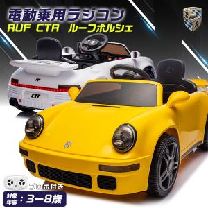 AIJYU TOYS 電動乗用ラジコン RUF ...の商品画像