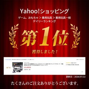AIJYU TOYS 電動乗用ラジコン メルセ...の詳細画像2