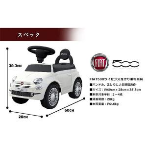 AIJYU TOYS 足けり乗用玩具 FIAT...の詳細画像4