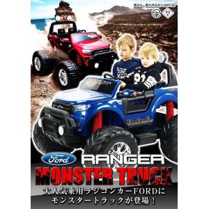 最安値挑戦 乗用ラジコン フォード レンジャー モンスタートラック 超大型 二人乗り 4wd 大型バッテリー 電動ラジコンカー 電動乗用玩具 フォード モントラ Dk Mt550 高額上品売筋