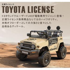 AIJYU TOYS 電動乗用ラジコン トヨタ...の詳細画像4
