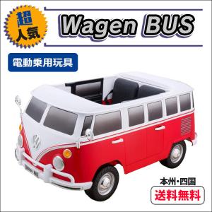 乗用玩具 乗用ラジコン 超大型！二人乗り可能 乗用玩具 乗用ラジコン ワーゲン バス  乗り物玩具 誕生日 ギフト  誕生日  [Wagen BUS]