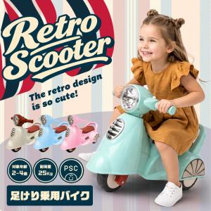 AIJYU TOYS 足けり乗用玩具 レトロス...の詳細画像1