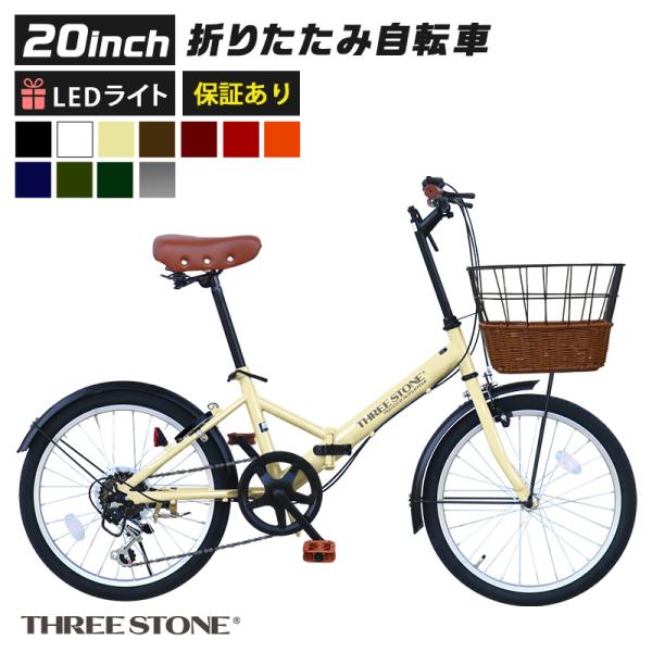 【新商品】折りたたみ自転車 TS-20 折りたたみ自転車 20インチ サークル鍵付き  [TS-20...