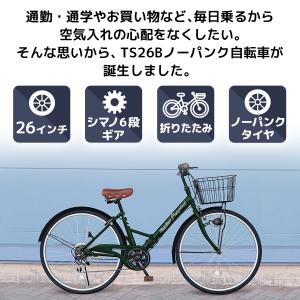 ノーパンク シティサイクル 折りたたみ自転車 ...の詳細画像3