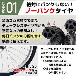 ノーパンク シティサイクル 折りたたみ自転車 ...の詳細画像4
