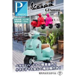 AIJYU TOYS 電動乗用バイク Vesp...の詳細画像1