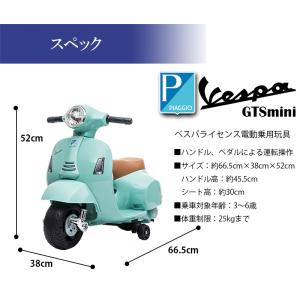 AIJYU TOYS 電動乗用バイク Vesp...の詳細画像5