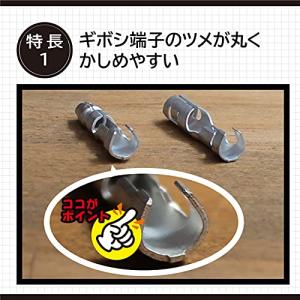 エーモンamonターミナル&ツールセッ...の詳細画像5