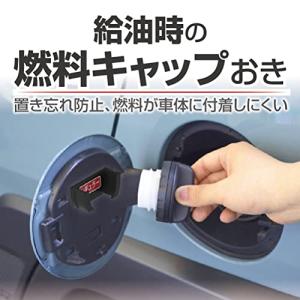 星光産業EXEA /フューエルキャップホルダー...の詳細画像1