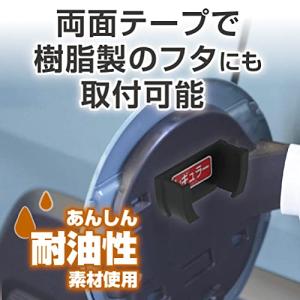 星光産業EXEA /フューエルキャップホルダー...の詳細画像2