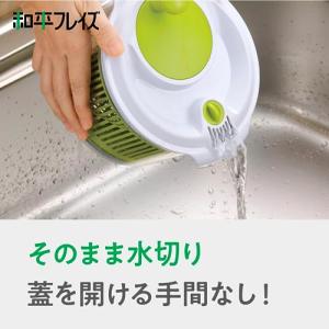 和平フレイズ サラダスピナー 野菜水切り器 キ...の詳細画像3