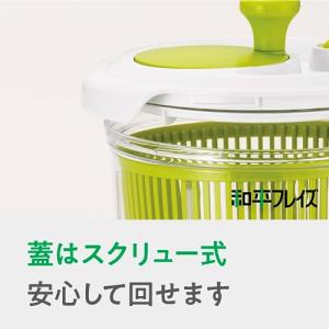和平フレイズ サラダスピナー 野菜水切り器 キ...の詳細画像5
