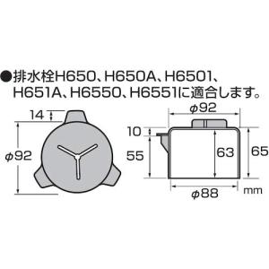SANEI 流し部品 防臭ワン Y型 臭気抑制...の詳細画像5