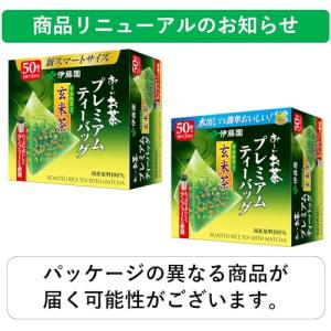 伊藤園 おーいお茶 プレミアムティーバッグ 宇...の詳細画像2