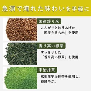 伊藤園 おーいお茶 プレミアムティーバッグ 宇...の詳細画像3