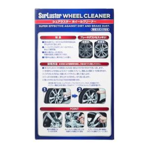 SurLusterシュアラスター ホイールクリ...の詳細画像5