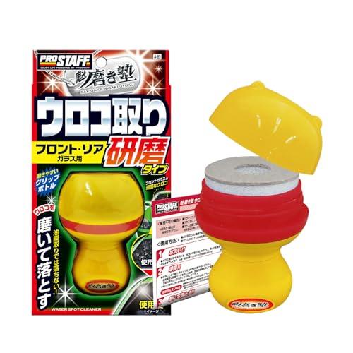 プロスタッフProstaff 洗車用品 ガラスクリーナー 魁 磨き塾 ウロコ取りクリーナー 45ml...