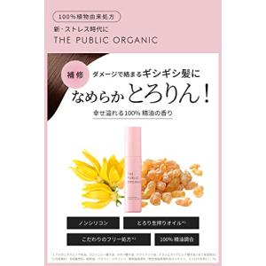 ザ パブリック オーガニック スーパー ポジテ...の詳細画像1