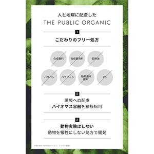 ザ パブリック オーガニック スーパー ポジテ...の詳細画像5
