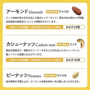 東洋ナッツ 素焼きミックスナッツ アーモンド ...の詳細画像5