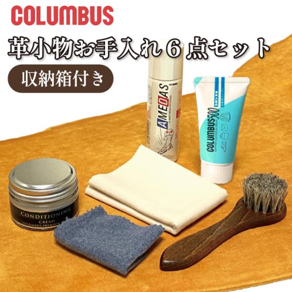 レザーケアセット レザーケアキット シューケアセット シューケアキット ブラシ ボックス クロス ク...