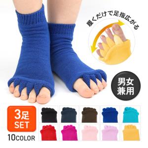 セラピーソックス 5本指 靴下 むくみ 3足セット 吸汗 ずれにくい フットケア 通気性 足指 広げる 冷え対策 就寝 外反母趾