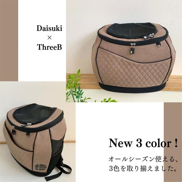 【原価高騰の為値上げ】【XLサイズ】犬・猫用兼用キャリーバック Daisuki ダイスキ リュックサ...