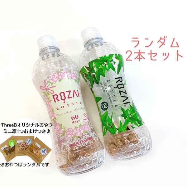 【ランダム2本セット！】【国産無添加のミニおやつ付き】ROZAI（ロザイ）繰り返し使える大切なペット...