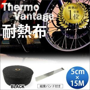 365日出荷対応 サーモバンテージ ブラック 5cm×15M