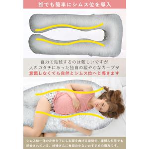 雑誌掲載 FUWAMIN 抱き枕 妊婦 クッシ...の詳細画像3