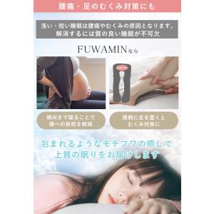 雑誌掲載 FUWAMIN 抱き枕 妊婦 クッシ...の詳細画像4