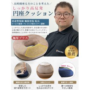 整骨院の院長推薦 円座クッション 極厚プラス ...の詳細画像1