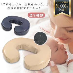 円座クッション 円座 クッション 産後 ドーナツクッション ドーナツ型