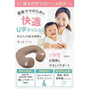 U字クッション 【ベスポジで楽チン】金型から作...の詳細画像2