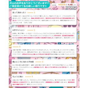 U字クッション 【ベスポジで楽チン】金型から作...の詳細画像3