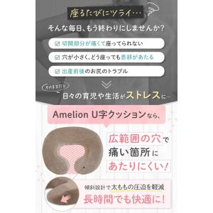 U字クッション 【ベスポジで楽チン】金型から作...の詳細画像4
