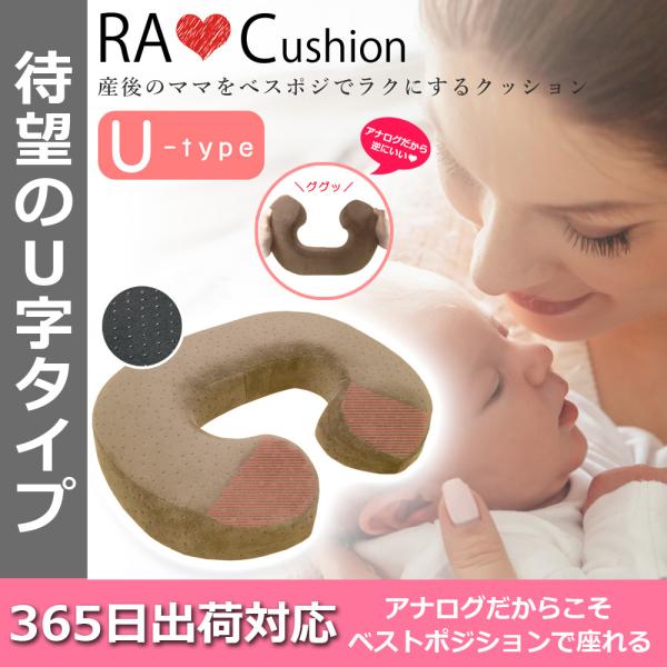U字クッション 【ベスポジで楽チン】金型から作ったオリジナル u字クッション 産後 痔 高反発 マタ...