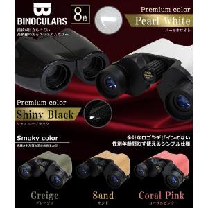 数量限定在庫一掃SALE★ 双眼鏡 8倍 生活...の詳細画像4