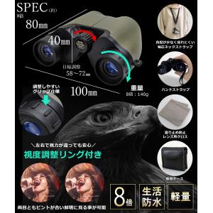 数量限定在庫一掃SALE★ 双眼鏡 8倍 生活...の詳細画像5