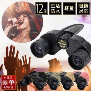 即決 新品 未開封 MIZAR 8倍完全防水双眼鏡 BW-825 製品詳細｜天体望遠鏡などの光学製品メーカー 株式会社ミザール