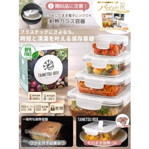 【バズるの泉 クックパッドplus掲載】 耐熱...の詳細画像1