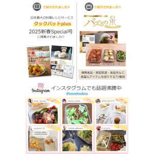 【バズるの泉 クックパッドplus掲載】 耐熱...の詳細画像4